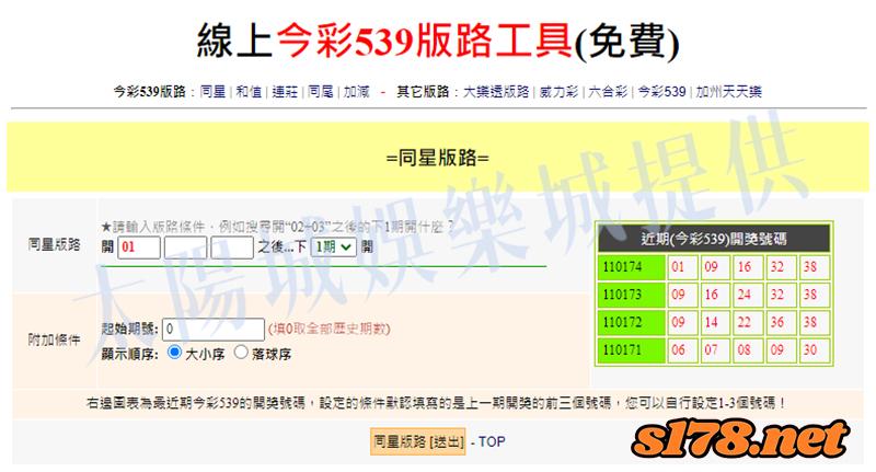 539拖牌分析工具