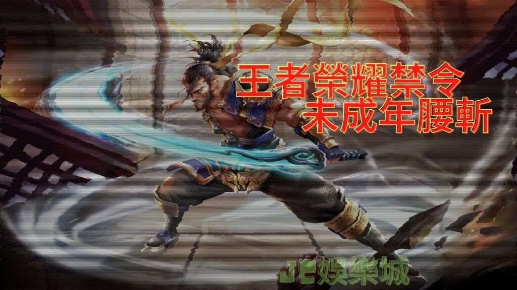 王者榮耀投注