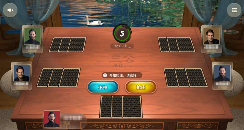 三公棋牌遊戲定莊