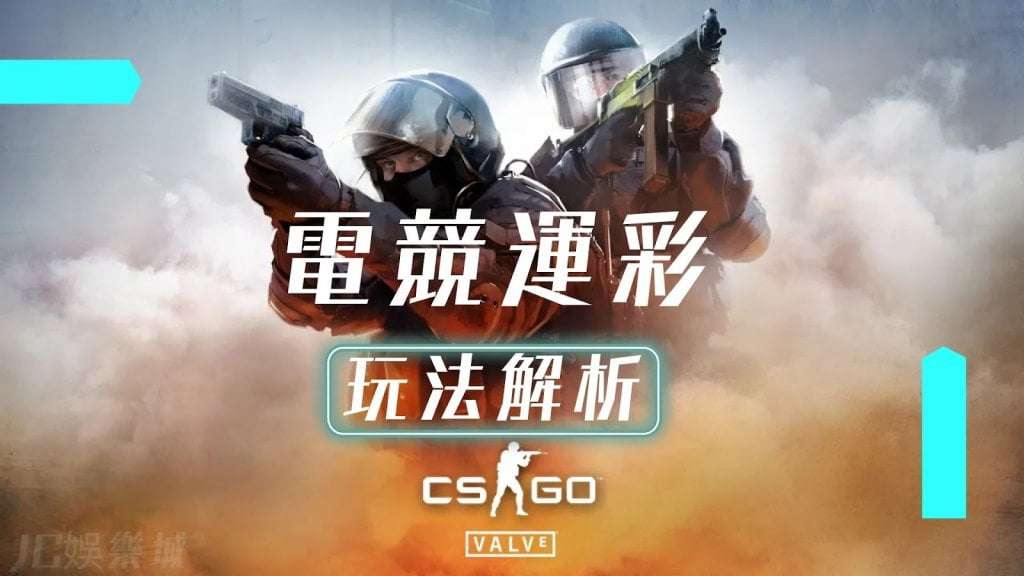 csgo賭博網站