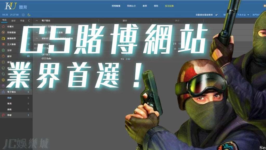 csgo賭博網站