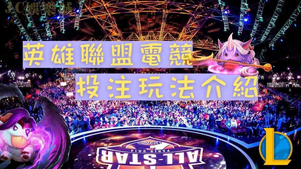lol讓分玩法