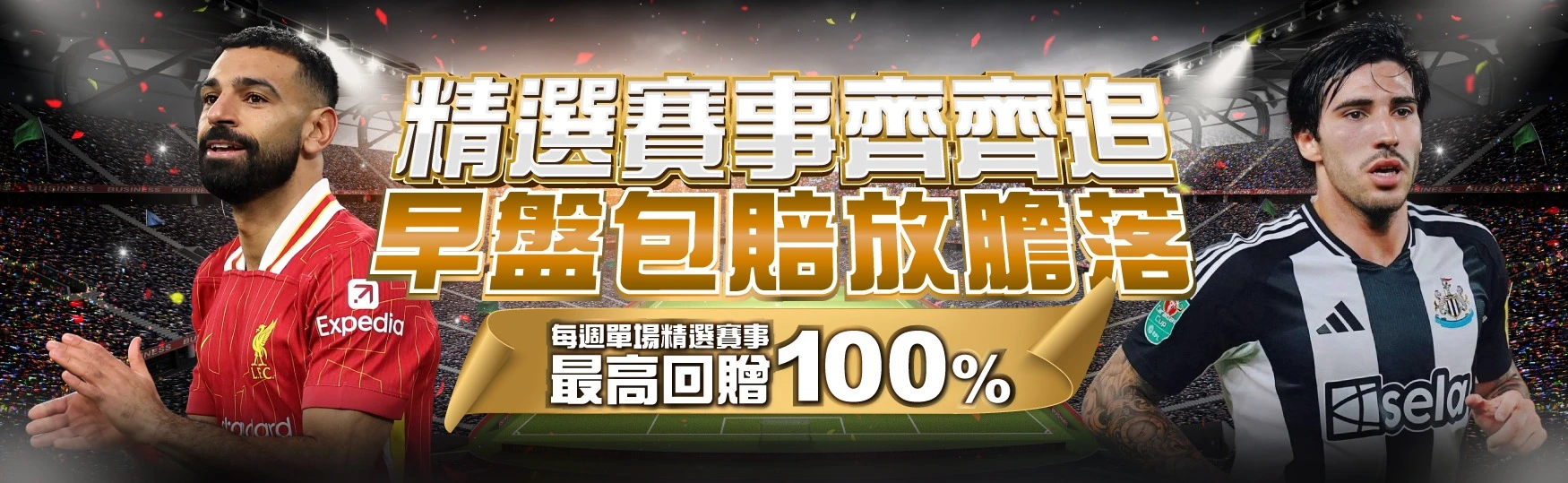 早盤包賠