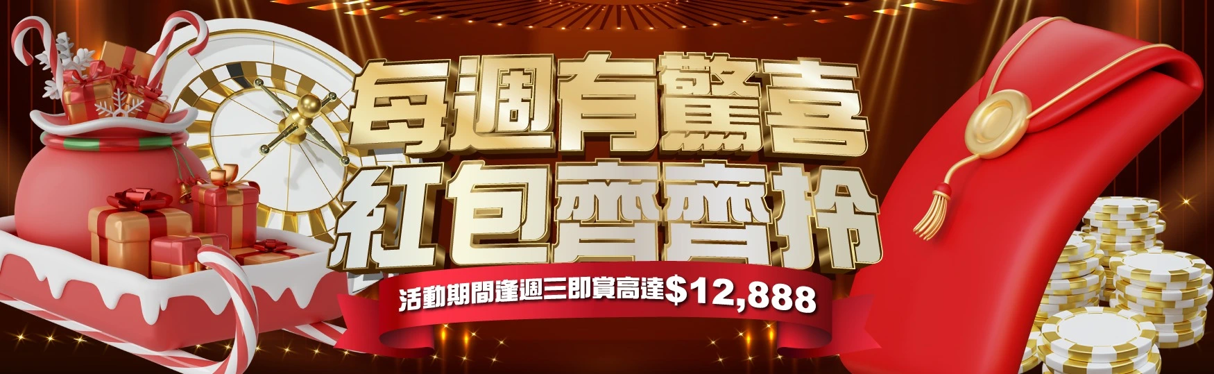 每周有驚喜