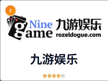 九游娱乐